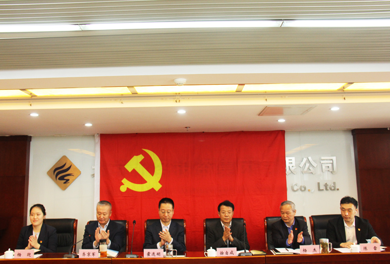 bbin.com党委 召开进建贯彻习近平新时期中国特色社会主义思想 主题教育带头部署会