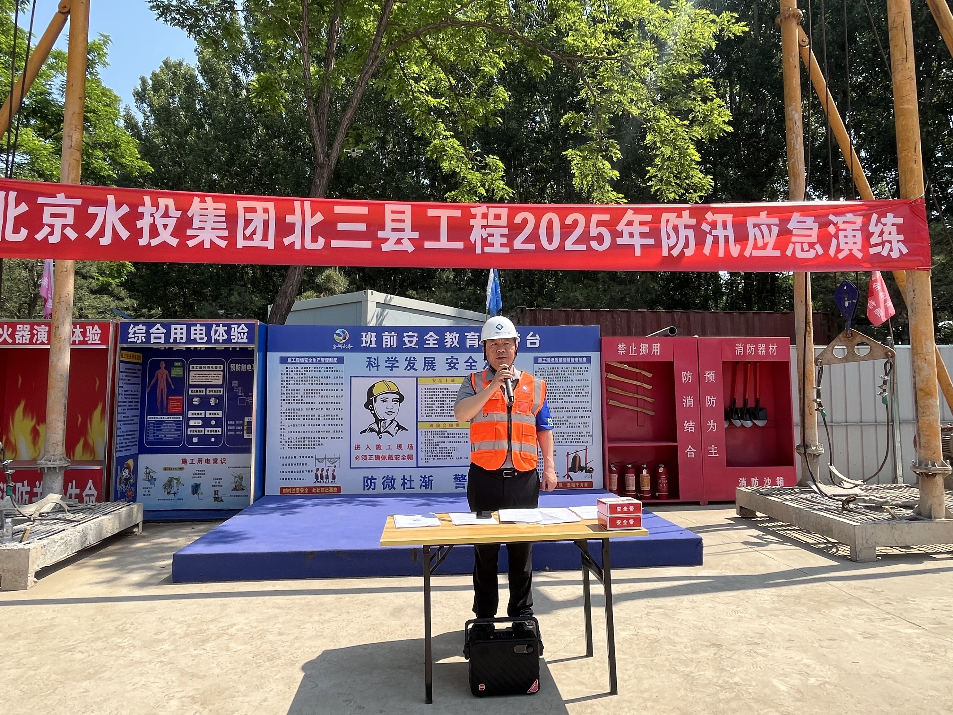 演练砺精兵，防汛铸安然—水投集团“北三县”供水工程（北京段）2025年防汛应急演练顺利进行
