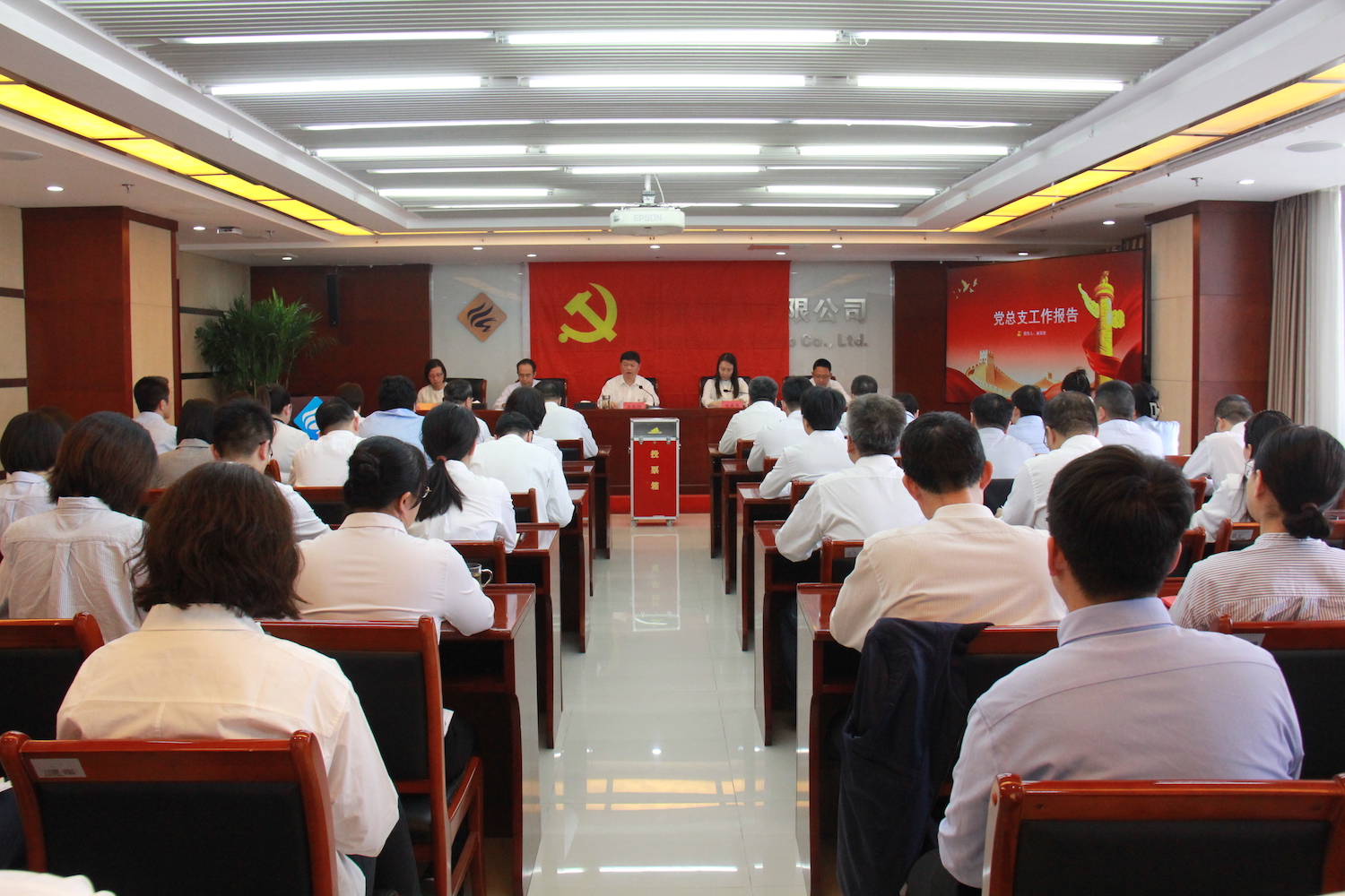 中国共产党bbin.com机关党员大会成功召开