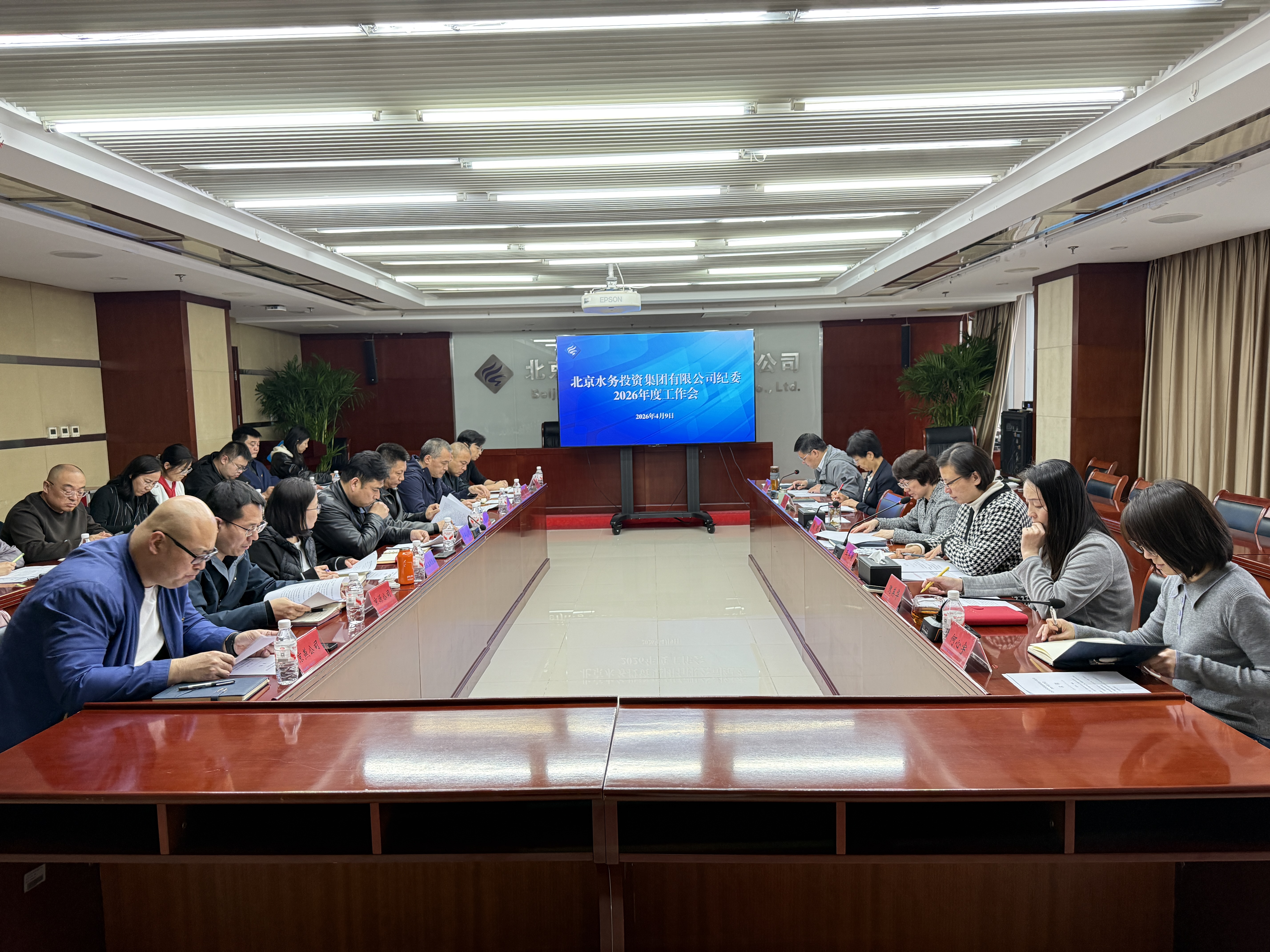 bbin.com召开2026年纪检监察工作会